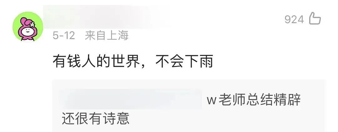 巴黎世家8200元新包像超市塑料袋，有种有钱人假装普通人的美！奢侈品迷惑行为大赏（组图） - 59