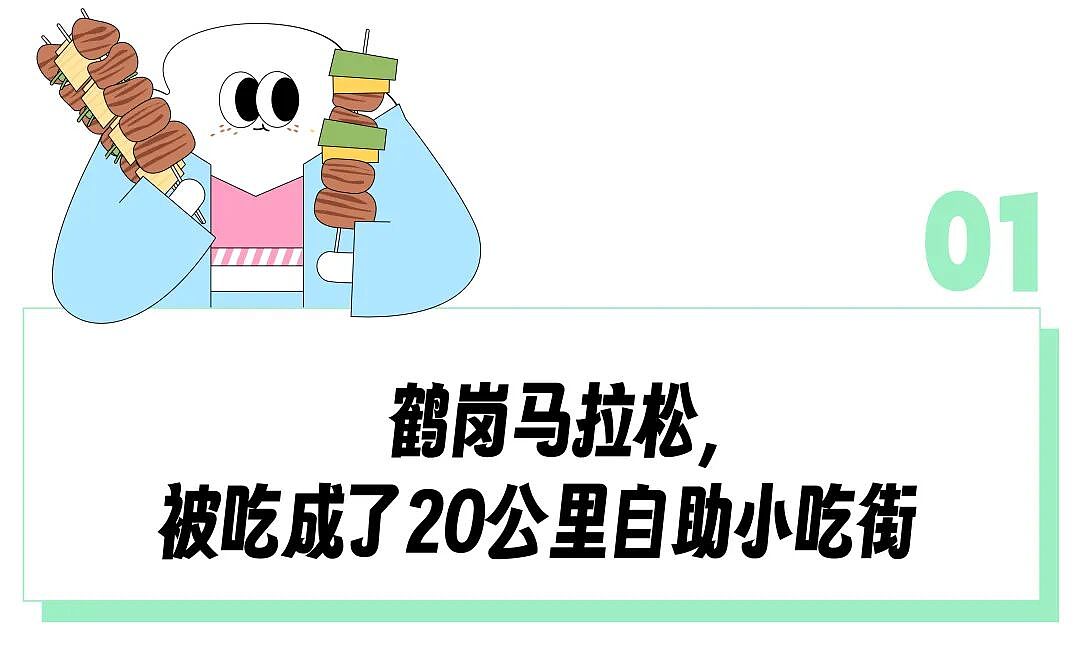 花100块把马拉松吃成喜家德和东北烧烤流水席，“2万一套房”的“东北小瑞士”成中产性价比度假胜地了？（组图） - 2
