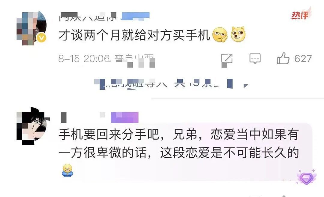 【爆笑】“找女朋友借钱吃饭被嫌弃下头？”啊啊啊看完内容我沉默了...（组图） - 14