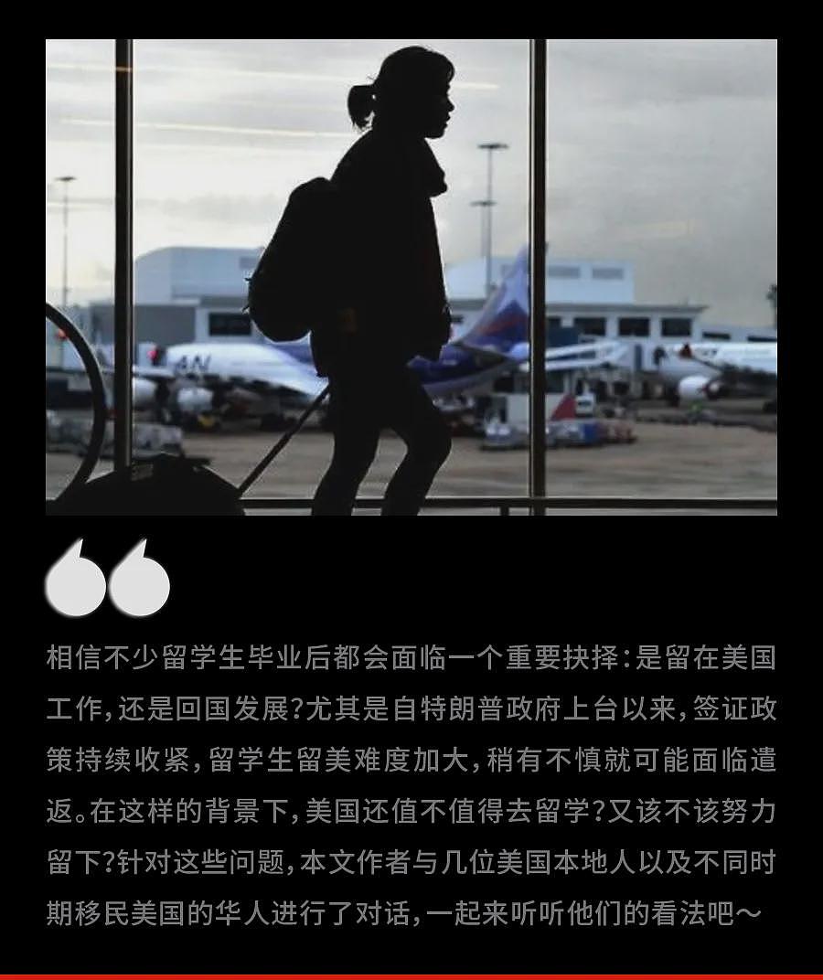 美国人喊我快跑，新移民却叫我留下来（组图） - 1