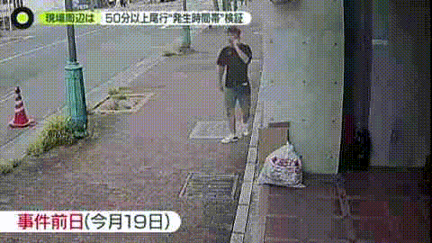 日本24岁年轻女子惨死家门口！凶手尾随3天被监控拍到50次，杀人动机竟是“一见钟情”（组图） - 7
