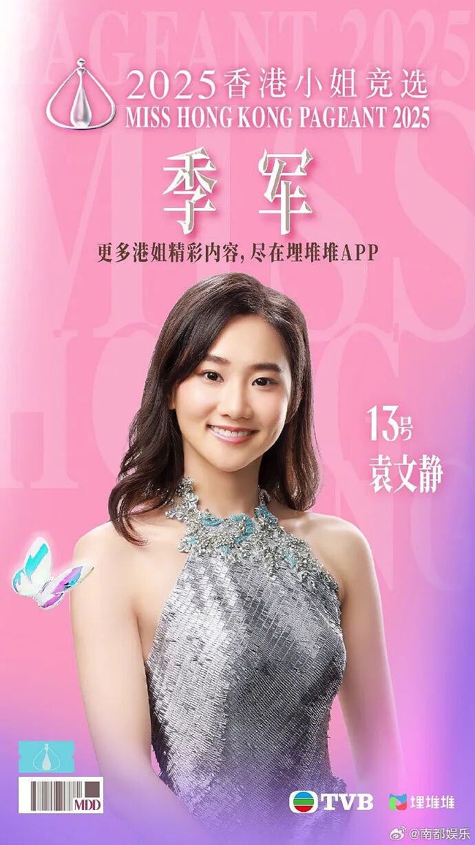 博士生港姐夺冠！今年前3名均毕业于世界名校（组图） - 6