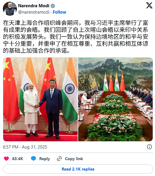 上合组织天津峰会召开，“习莫”联手应对西方压力？（图） - 3