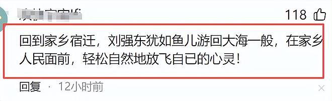 刘强东去看苏超了，喝着啤酒跳着舞，情绪好嗨，市长在旁边吹喇叭（组图） - 19