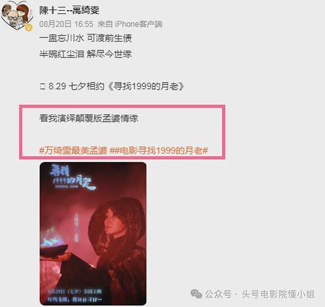 54岁万绮雯，低调复出！甄子丹曾下跪求爱亲吻，背上抛妻弃子骂名（组图） - 4