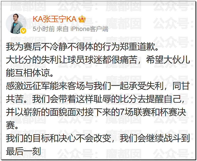 球迷围堵酒店对骂视频疯传!国安0-6惨败泰山创队史耻辱纪录,张玉宁怒怼球迷引全网热议(视频/组图) - 15
