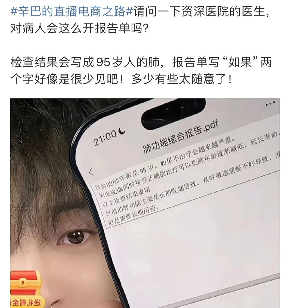 辛巴：命剩8年，火速退网（组图） - 6