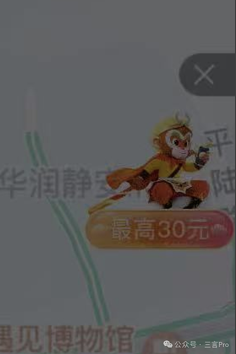 继“车道级广告”后，百度地图又被曝打车还得看广告（组图） - 2