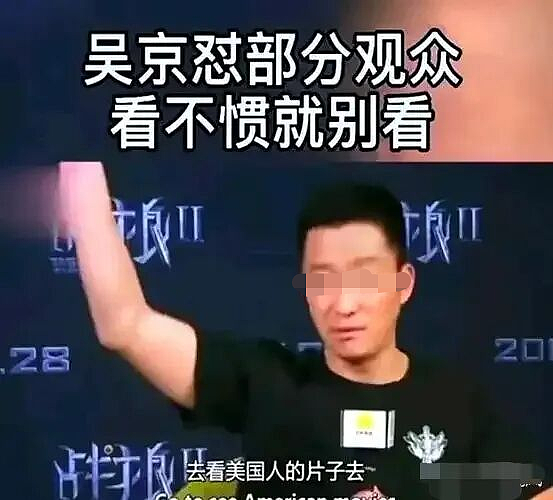 唏嘘！硬汉专业户吴京遭群嘲“人设崩塌”！新片票房惨败，网友集体抵制，无奈官宣撤档！胡锡进为其发声（组图） - 8