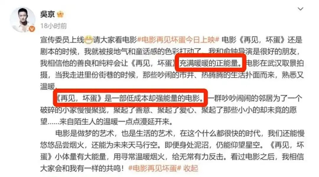 吴京快被搞成“马保国二世”了，胡锡进送上的“安慰”很有玄机（组图） - 2
