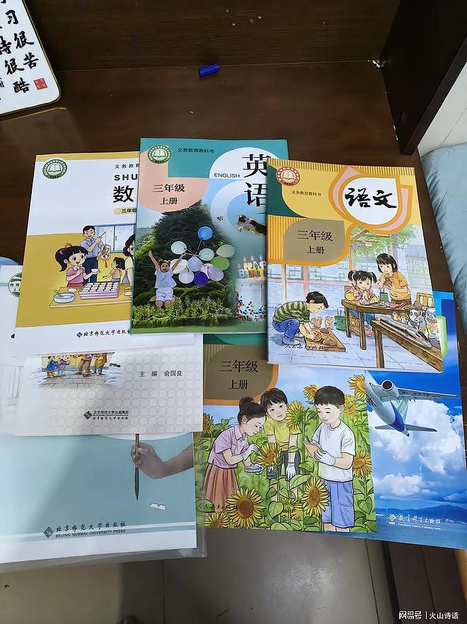 难以置信！深圳小学3年级课本只发7本，网友：不卷学生，卷家长吗（组图） - 2