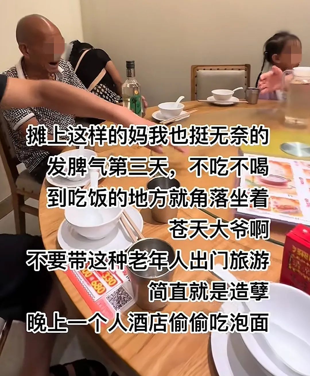 热搜上令人窒息的“母女吃牛肉面一幕”，哈佛教授揭露“精神穷人”的三观（组图） - 9