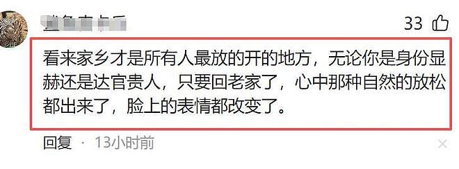 刘强东去看苏超了，喝着啤酒跳着舞，情绪好嗨，市长在旁边吹喇叭（组图） - 20