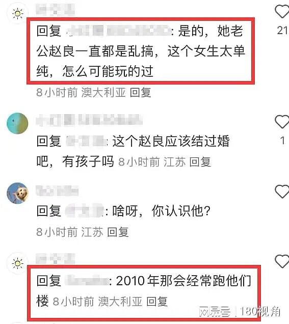 南大东思嘉半年前自杀!老公是副院长,大14岁,曝多次出轨(组图) - 6