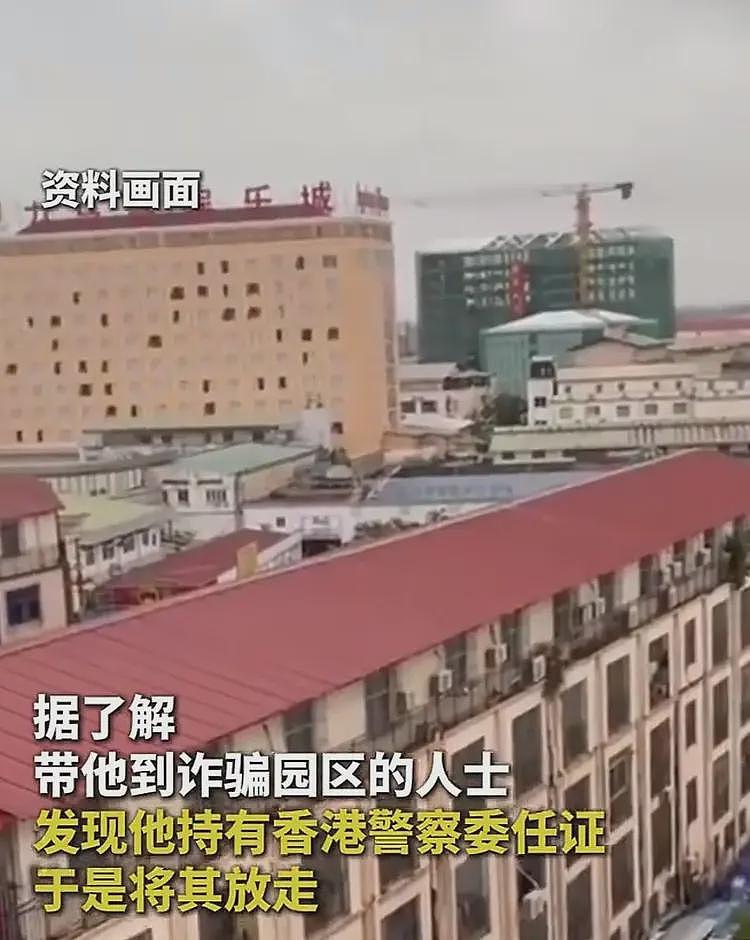 警察被骗到园区后续:人从大陆出境,园区看证不敢要,网友炸锅(组图) - 3