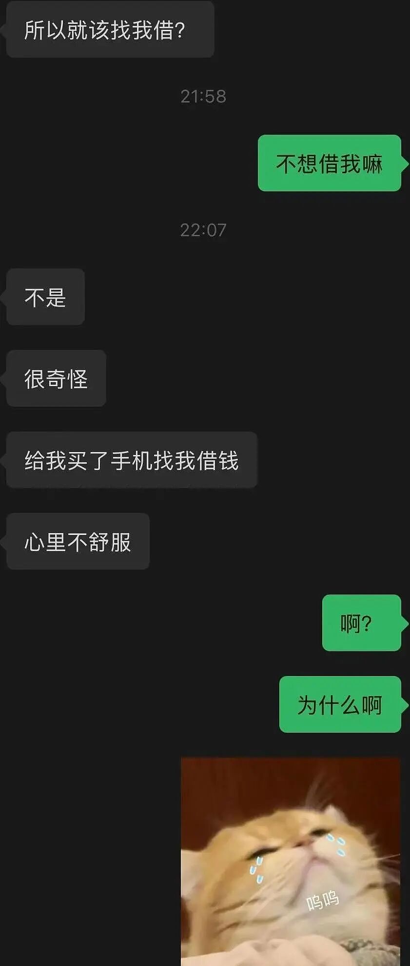 【爆笑】“找女朋友借钱吃饭被嫌弃下头？”啊啊啊看完内容我沉默了...（组图） - 8