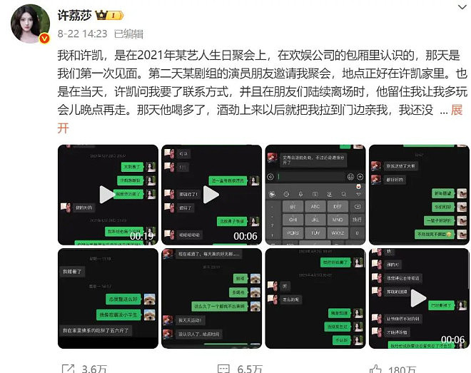 又爆了一个内娱大瓜,这男明星怎么还没凉(组图) - 2
