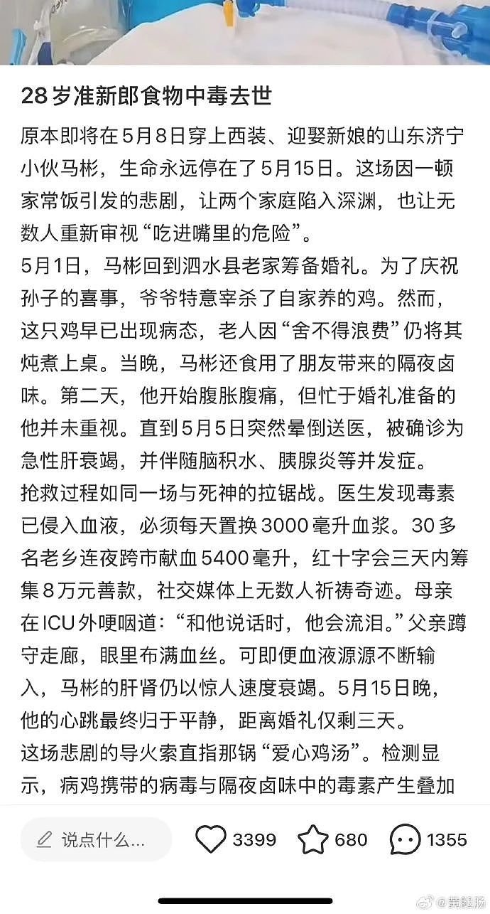 热搜上令人窒息的“母女吃牛肉面一幕”，哈佛教授揭露“精神穷人”的三观（组图） - 21