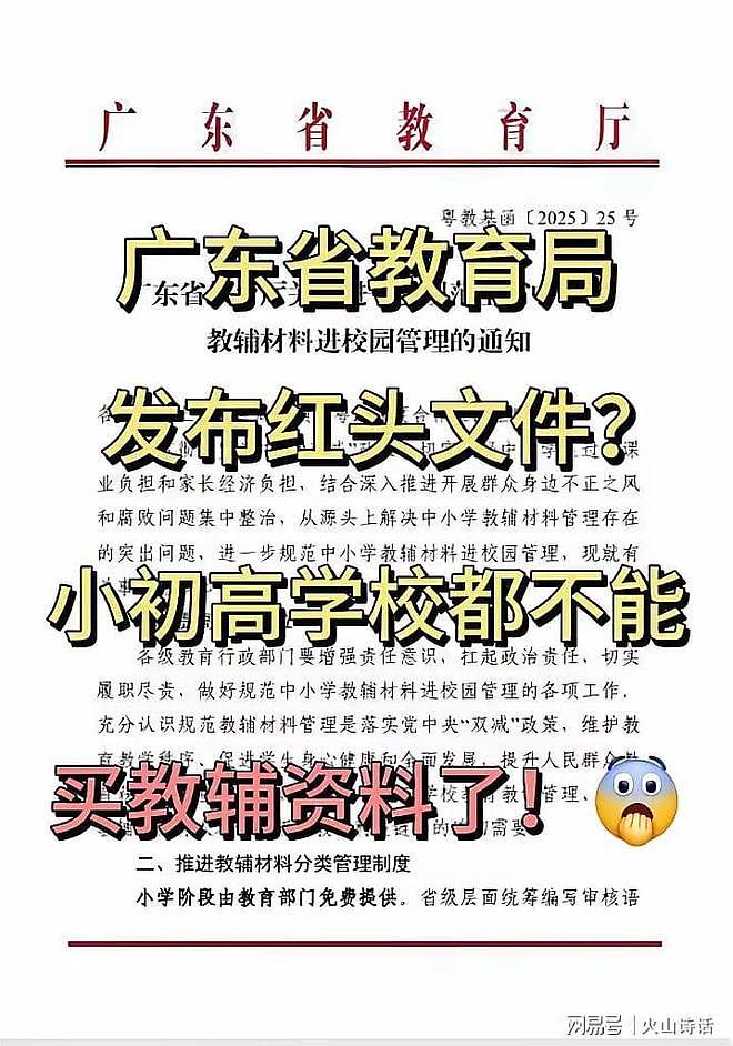 难以置信！深圳小学3年级课本只发7本，网友：不卷学生，卷家长吗（组图） - 3