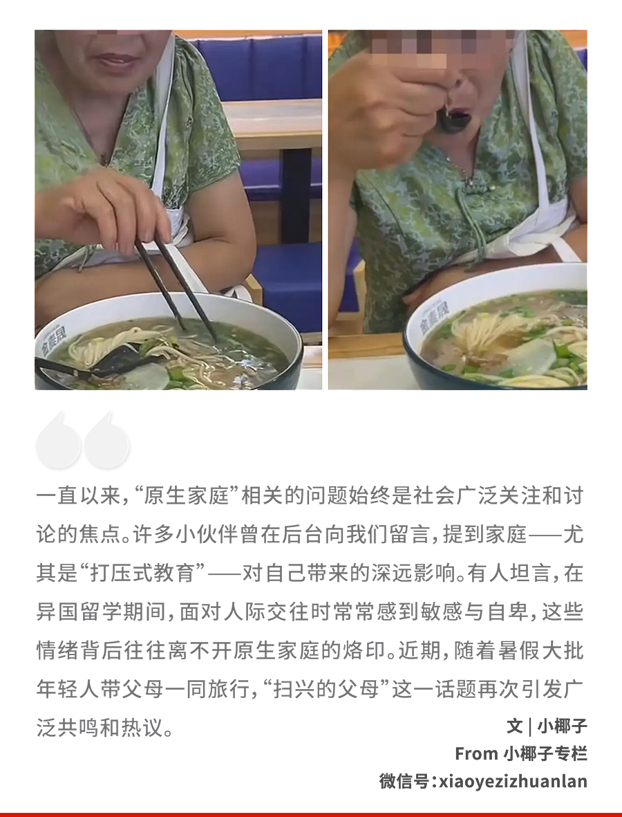 热搜上令人窒息的“母女吃牛肉面一幕”，哈佛教授揭露“精神穷人”的三观（组图） - 2