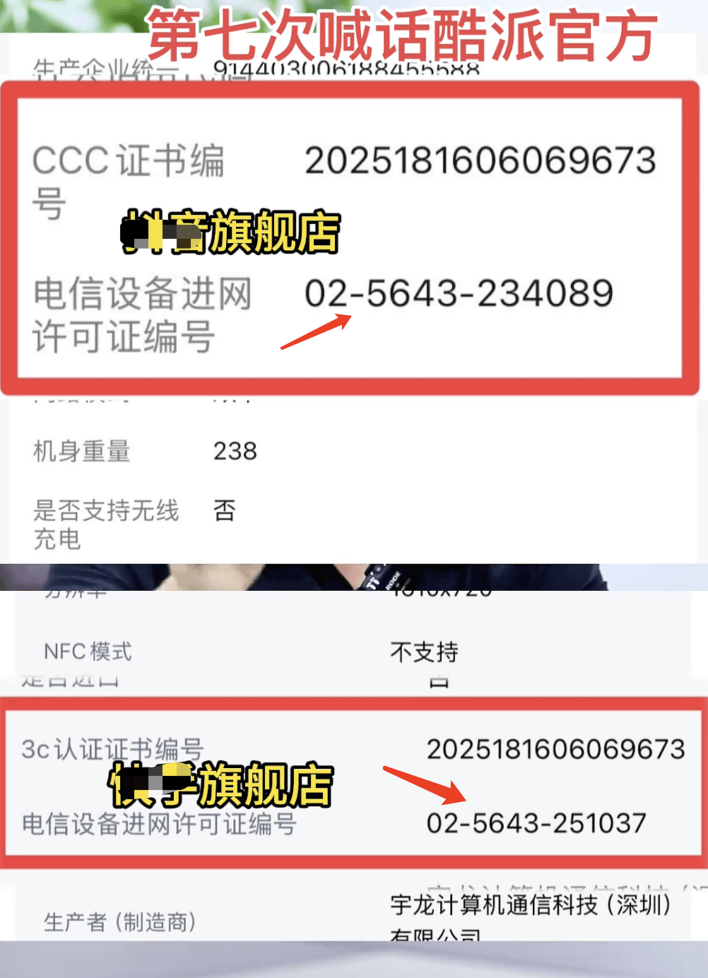 又反转了！老陈掌握假货证据，喊话嘎子赶紧收手，品牌方彻底摆烂（组图） - 2