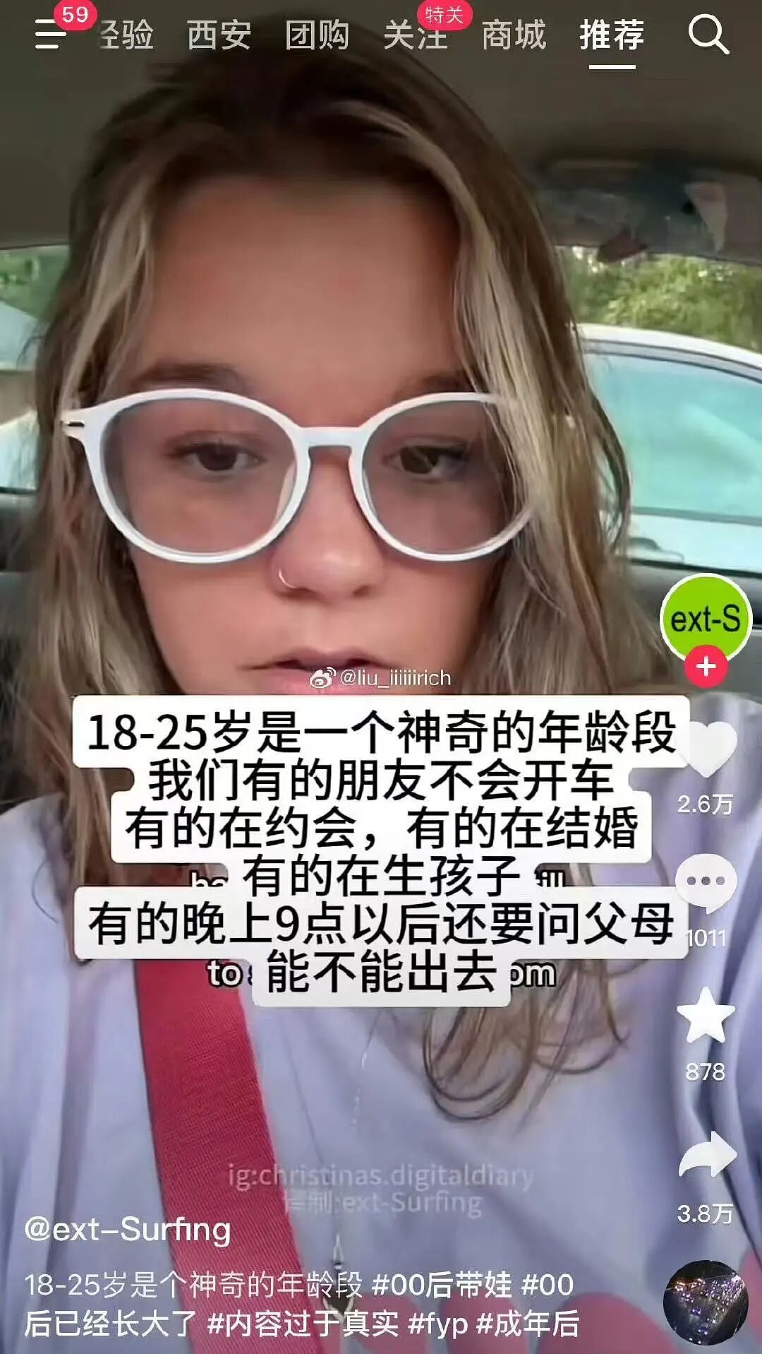 【爆笑】“找女朋友借钱吃饭被嫌弃下头？”啊啊啊看完内容我沉默了...（组图） - 73