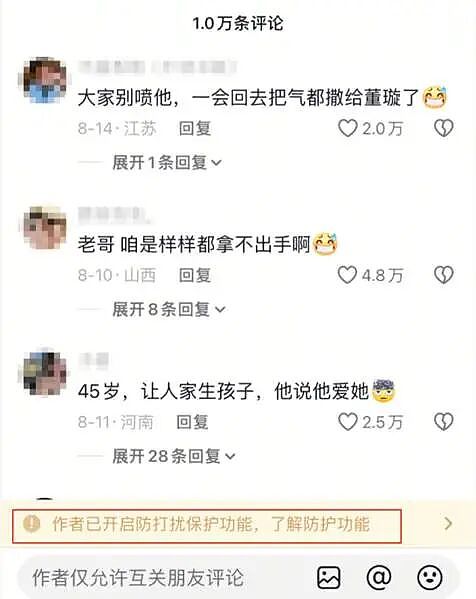 全网劝离!46岁“富婆”董璇二婚,只配在67元酒店办婚礼?(组图) - 4