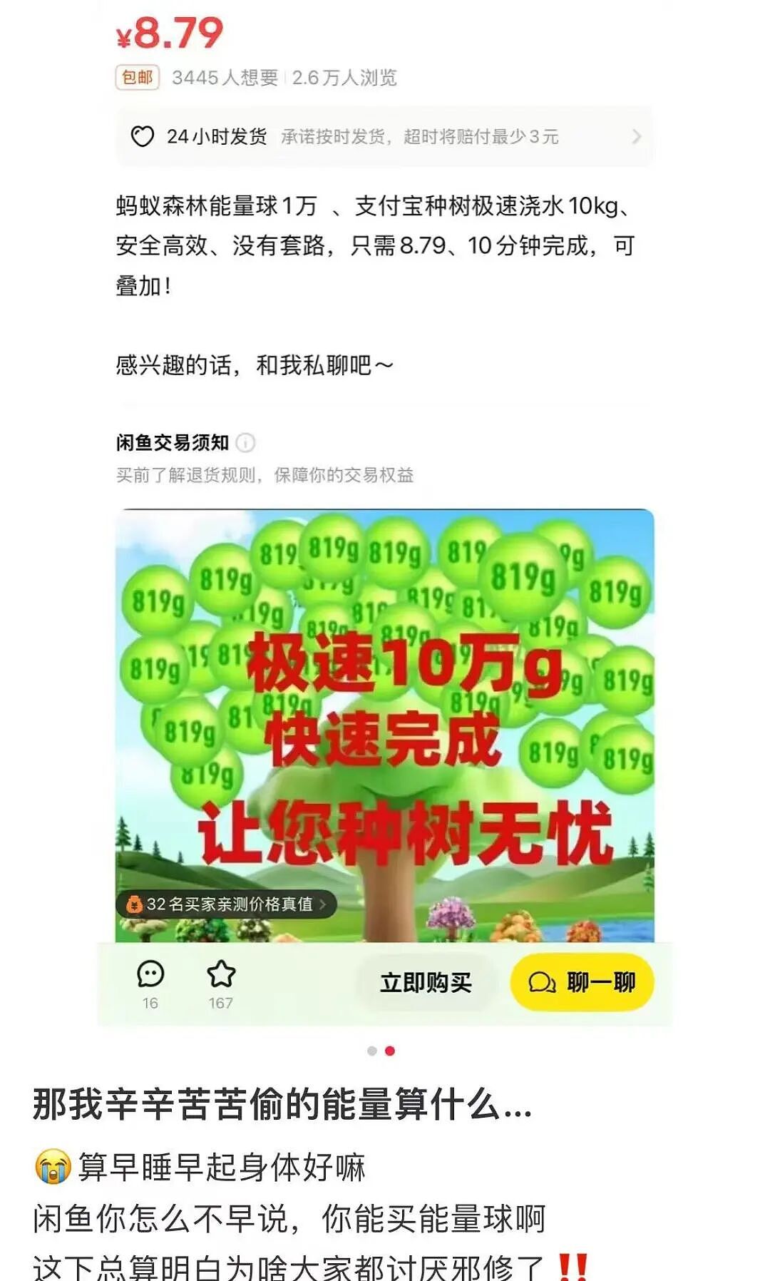 【爆笑】“第一次去山东男友家这些菜算重视吗？”哈哈哈一辈子没见过的丰盛程度（组图） - 50