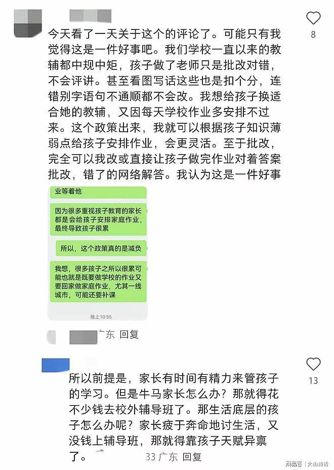 难以置信！深圳小学3年级课本只发7本，网友：不卷学生，卷家长吗（组图） - 4
