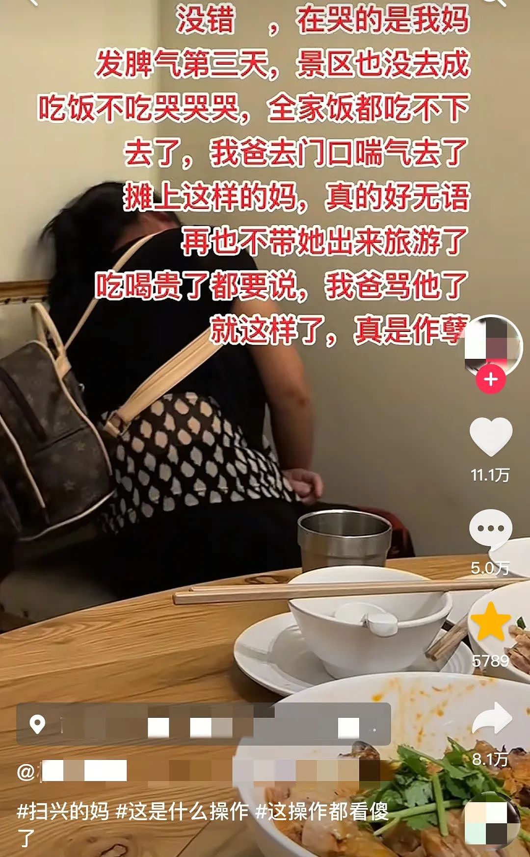 热搜上令人窒息的“母女吃牛肉面一幕”，哈佛教授揭露“精神穷人”的三观（组图） - 10