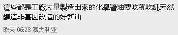 今天，澳洲永久禁用寿司酱油，全球首次！华人：宁可不吃了（组图） - 8