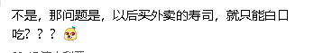 今天，澳洲永久禁用寿司酱油，全球首次！华人：宁可不吃了（组图） - 3