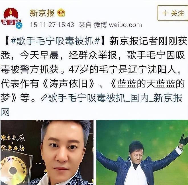顶流歌手、8次登上春晚，却沦为走穴歌手的毛宁，给大家敲响警钟（组图） - 17
