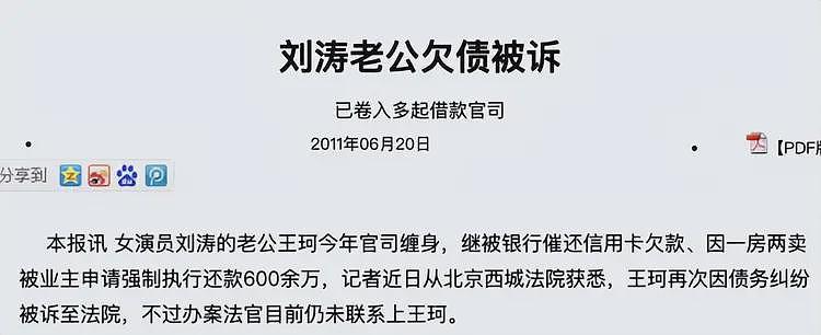 汪雨结婚 | 叱咤风云的“京城四少”，都曾为自己的行为付出代价（组图） - 38
