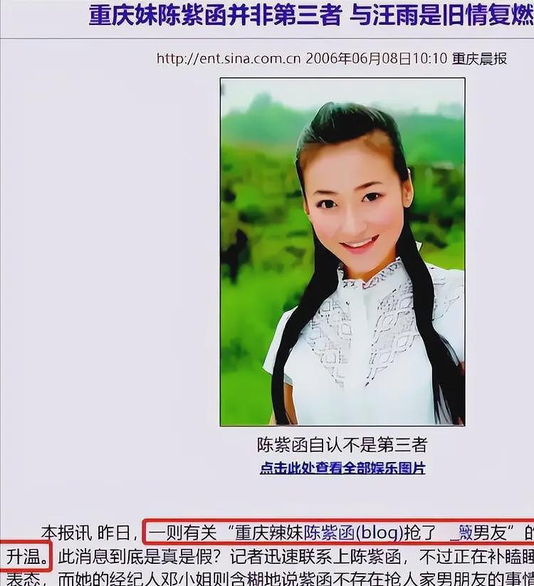 汪雨结婚 | 叱咤风云的“京城四少”，都曾为自己的行为付出代价（组图） - 9