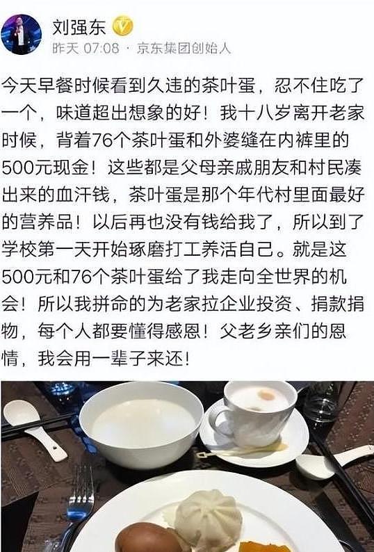 刘强东去看苏超了，喝着啤酒跳着舞，情绪好嗨，市长在旁边吹喇叭（组图） - 22