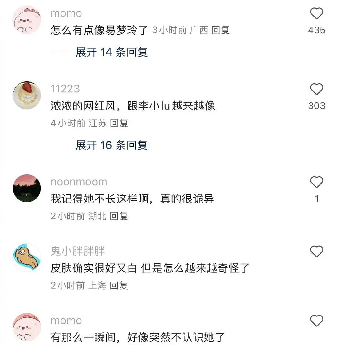宋轶的脸到底怎么了？她一句话让全网炸锅（组图） - 6