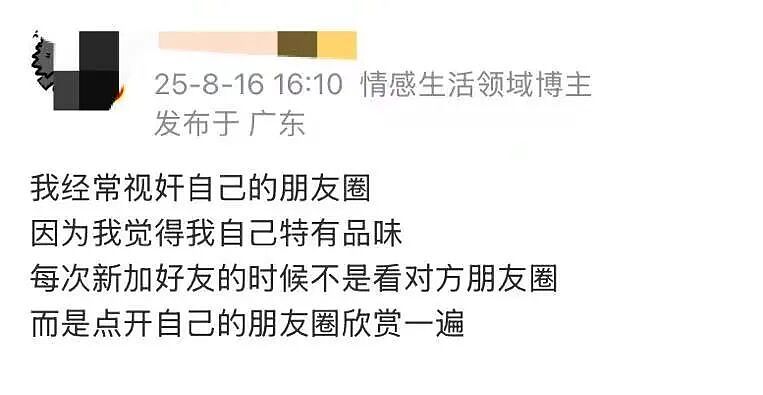 【爆笑】“找女朋友借钱吃饭被嫌弃下头？”啊啊啊看完内容我沉默了...（组图） - 58