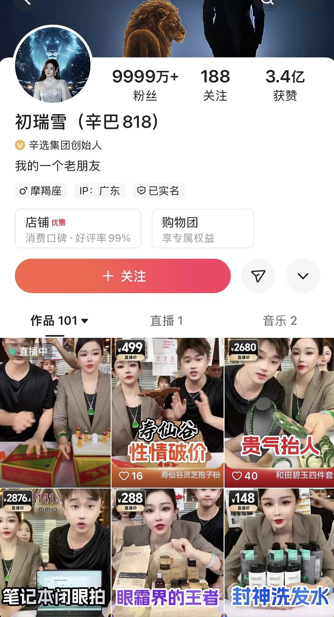 辛巴：命剩8年，火速退网（组图） - 4