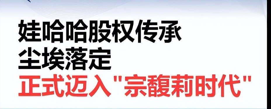 宗馥莉和杜建英的官司陷入僵持！老员工们开始站队了（组图） - 5