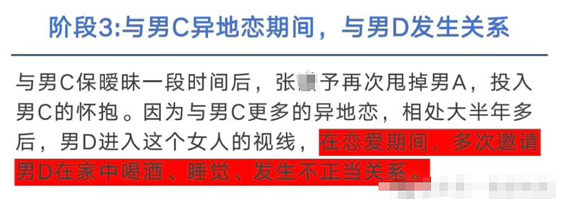 短剧女神和多名男演员亲密约会，48页PPT流出新的时间管理大师来了（组图） - 10
