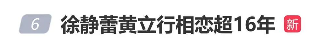 冲上热搜！徐静蕾、黄立行美国超市被偶遇！网友惊呼：16年了，两人居然还在一起（组图） - 2