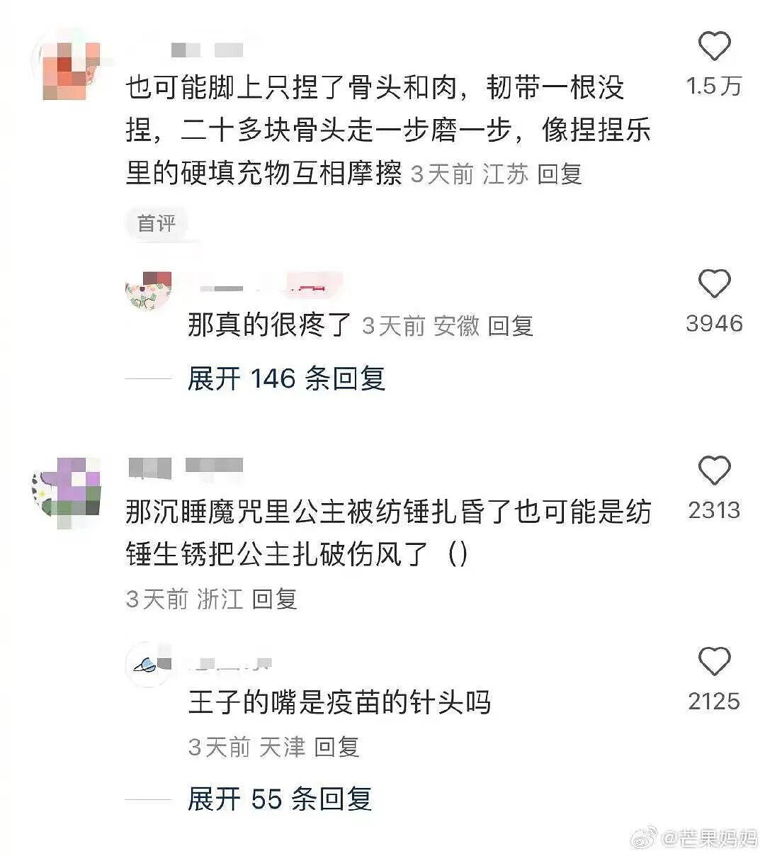 【爆笑】“找女朋友借钱吃饭被嫌弃下头？”啊啊啊看完内容我沉默了...（组图） - 78