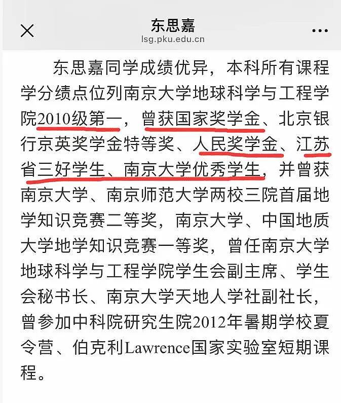 南大东思嘉半年前自杀!老公是副院长,大14岁,曝多次出轨(组图) - 2