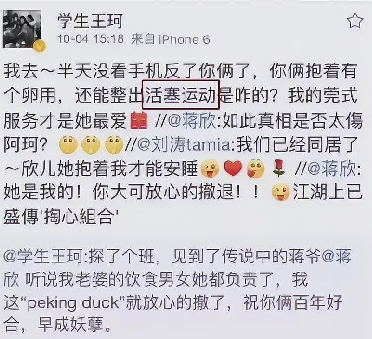汪雨结婚 | 叱咤风云的“京城四少”，都曾为自己的行为付出代价（组图） - 43
