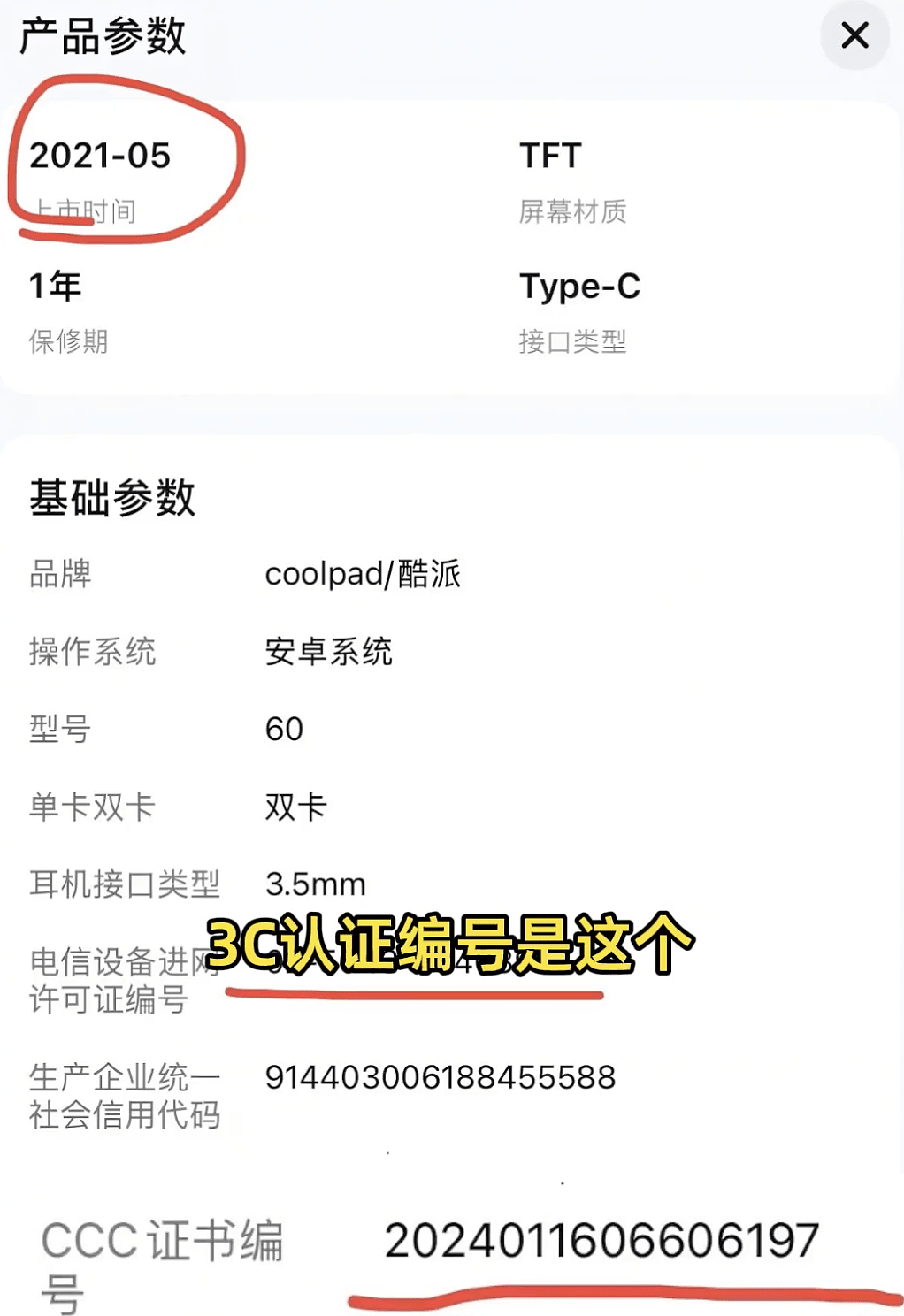又反转了！老陈掌握假货证据，喊话嘎子赶紧收手，品牌方彻底摆烂（组图） - 4