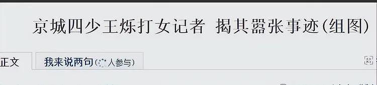 汪雨结婚 | 叱咤风云的“京城四少”，都曾为自己的行为付出代价（组图） - 52