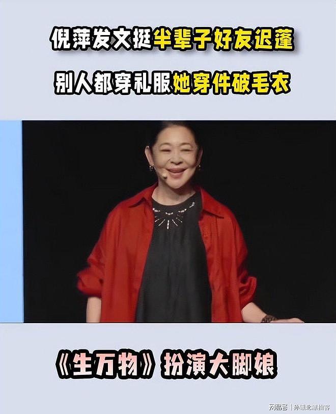 倪萍太敢说！直怼金鸡奖潜规则，12年前迟蓬落败真相曝光（组图） - 9
