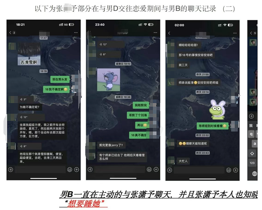 短剧女神和多名男演员亲密约会，48页PPT流出新的时间管理大师来了（组图） - 15