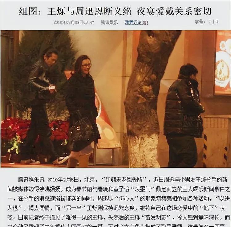汪雨结婚 | 叱咤风云的“京城四少”，都曾为自己的行为付出代价（组图） - 51